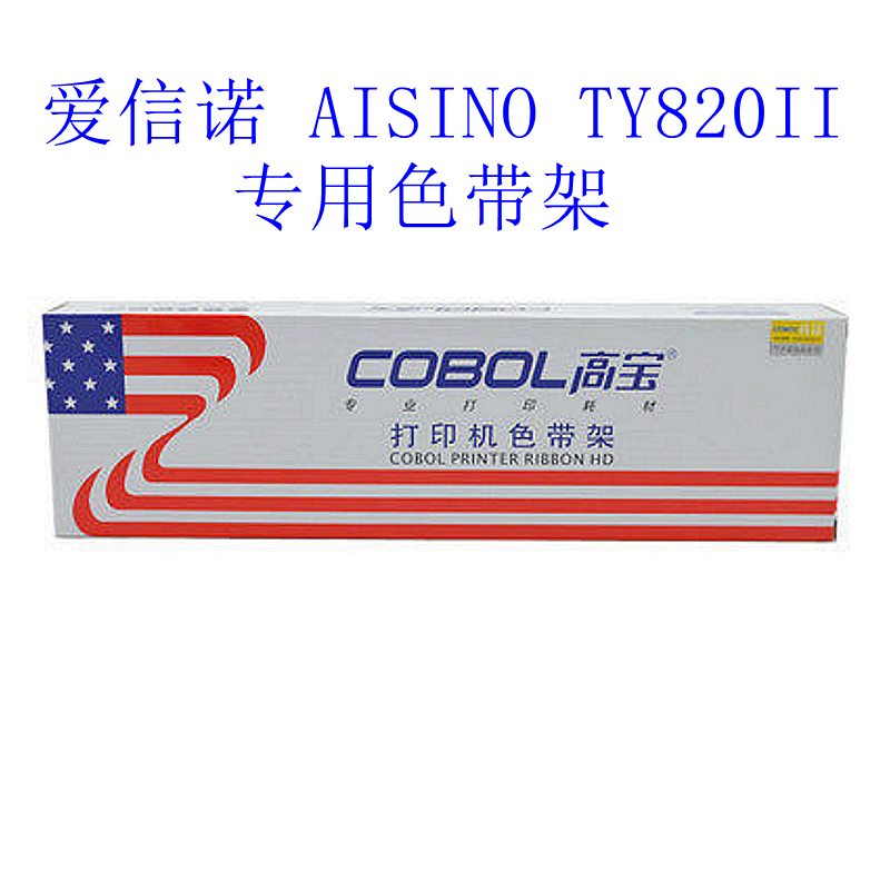 KBA cobol for Aisino TY820II special ribbon holder (with ribbon core)
