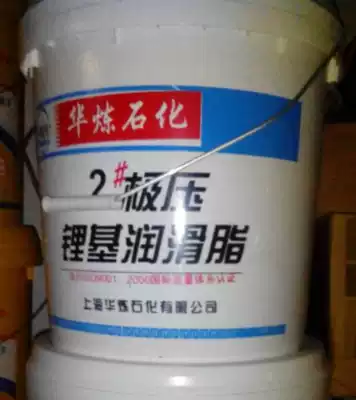 Shanghai Hua Lian 15 kg lithium-based grease 000#00# 0# 2# 3 solid semi-fluid cream industrial butter