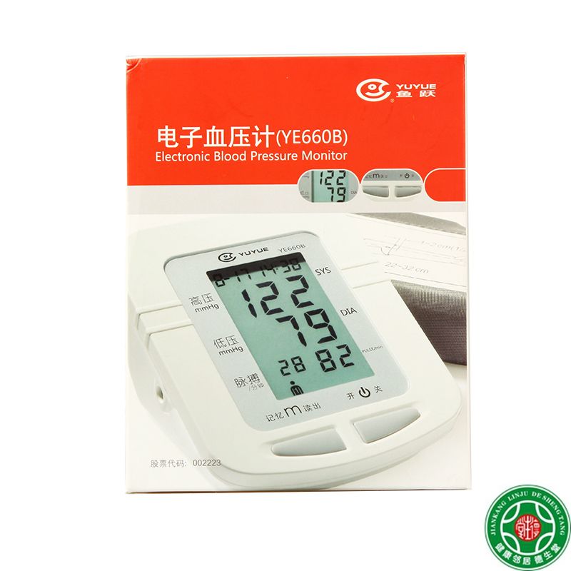 鱼跃电子血压计上臂式YE-660B家用上臂式全自动测量血压仪器包邮