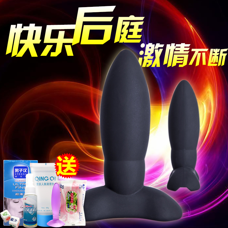 Mode Silicone BASIX男用女用肛塞前列腺按摩棒肛门后庭高潮自慰