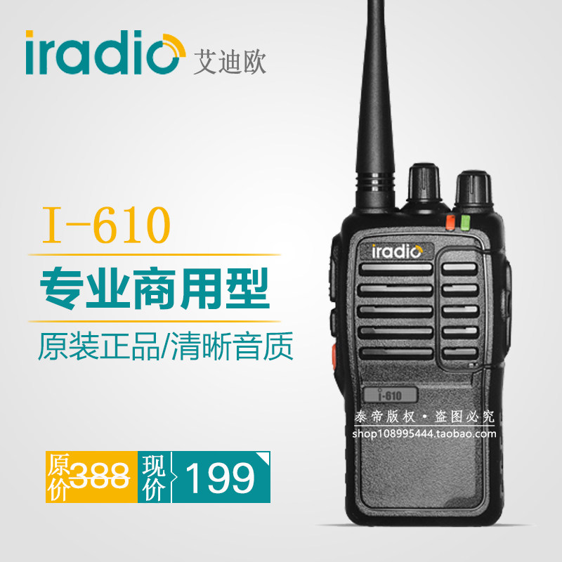 Ideo professional walkie-talkie I-610 voice-activated handheld radio civilian unique speaker with clear sound quality