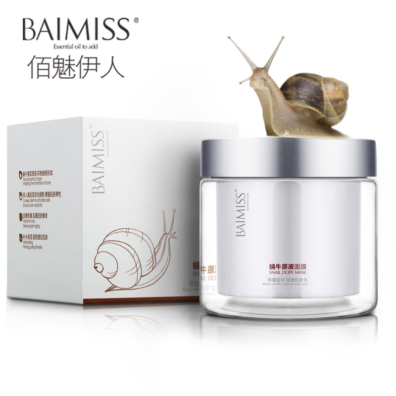 佰魅伊人蜗牛原液面膜 补水保湿面膜贴免洗睡眠面膜