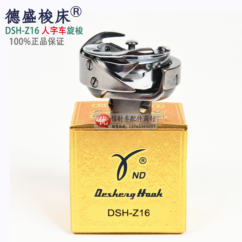 20u43 Herringbone car rotary bed zigzag sewing rotary shuttle Embroidery machine rotary shuttle