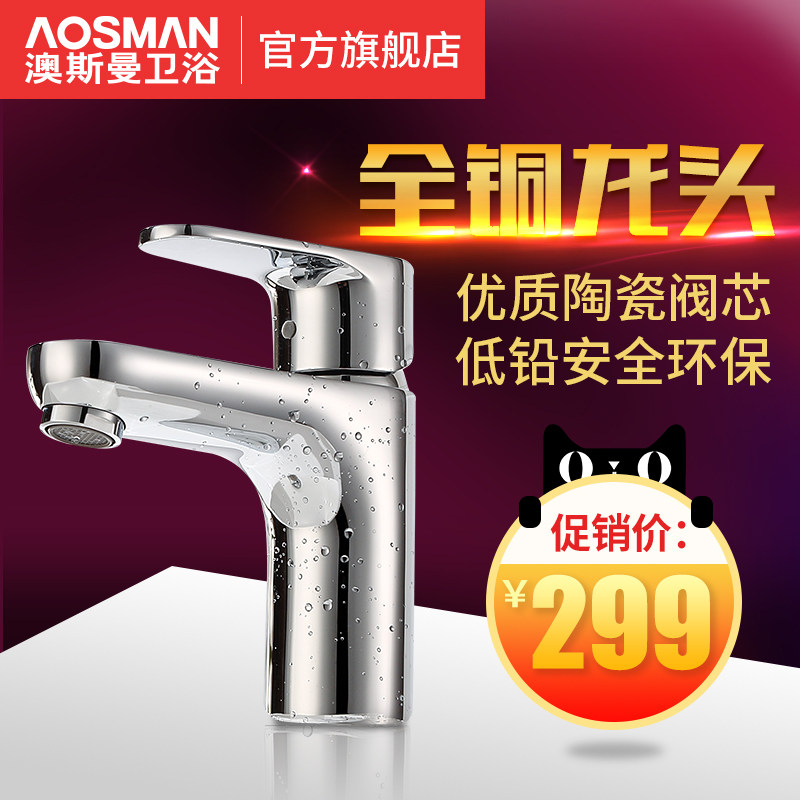 aosman/��˹����ԡ������ͷas2514a56