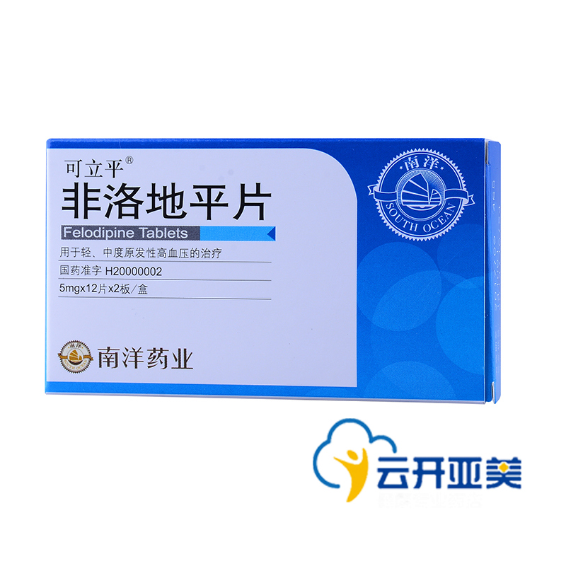 可立平 非洛地平片 5mg*12片*2板/盒