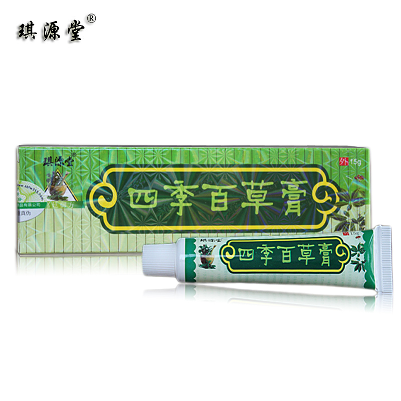 四季百草膏 琪源堂 四季百草膏 15克/支 正品包邮 买2送1 买5送3