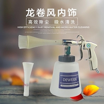 Portable tornado blowing dust gun car roof interior cleaning gun blowing dry cleaning cleaning high pressure pneumatic gun