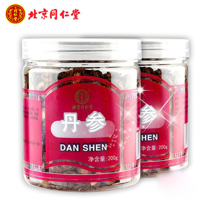 北京同仁堂丹参200g*2瓶 同仁堂丹参片  护生堂包邮