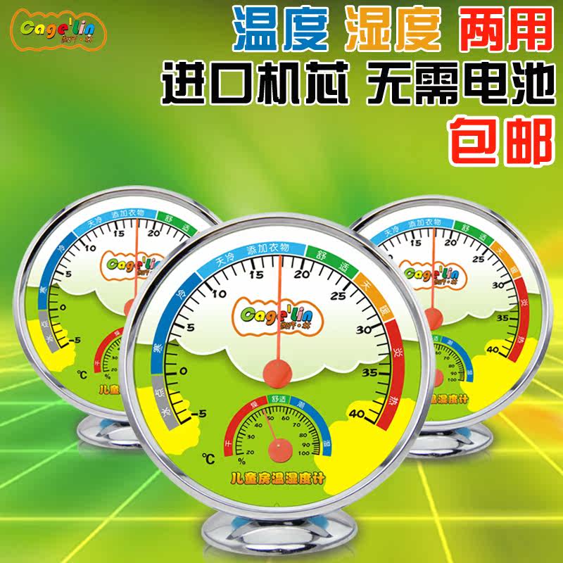 Cagelin Baby Room Temperature Hygrometer Temperature Humidity Both are ultra sensitive