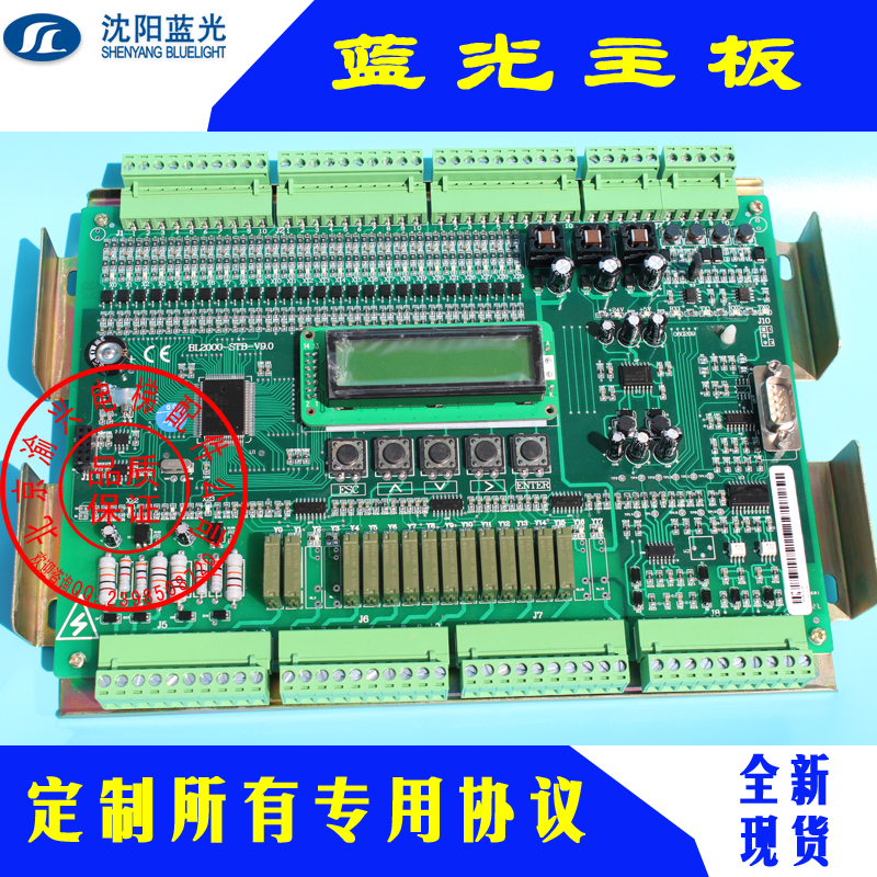 Shenyang Blu-ray FR BL2000-STB-V9.0 V9 V2 V6.0 Elevator Motherboard Brand New Original In Stock