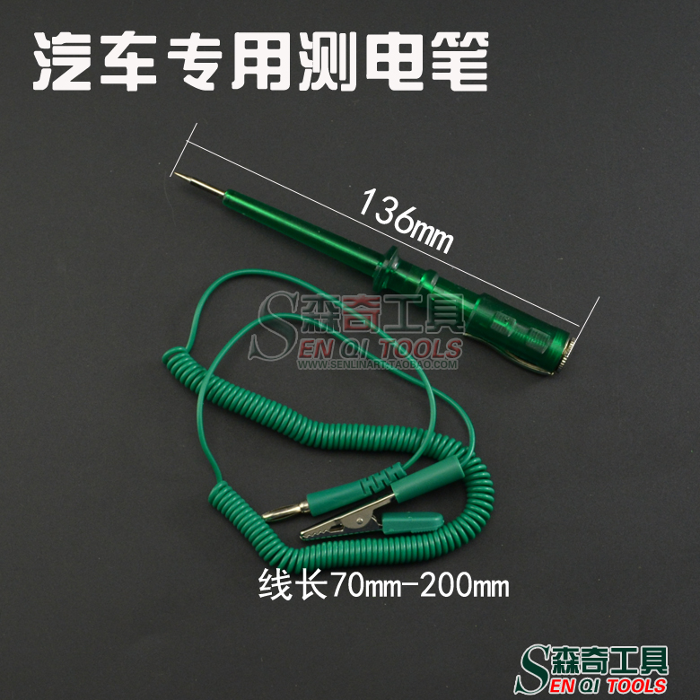 6-24V Automotive electric lamp test electric lamp test lamp test electric lamp car line maintenance