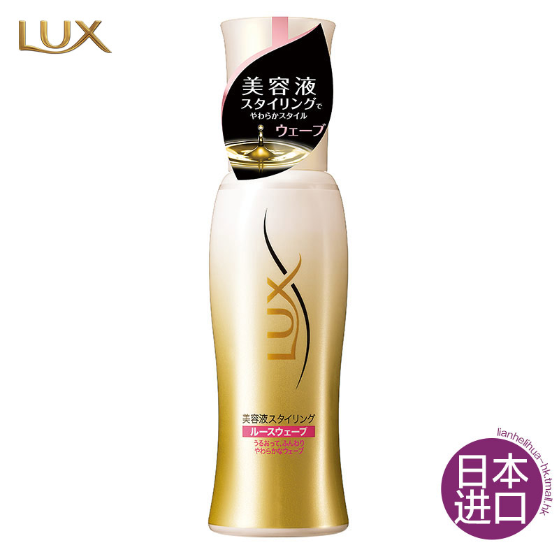LUX力士完美定型灵动丰盈精华乳100ml 日本进包邮口 轻质弹力素