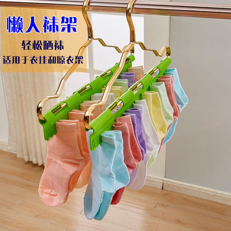 Creative Socks Clips Underwear Racks Sloth Clothing Racks Windproof Non-slip Sunning Socks Plastic Socks Shelf