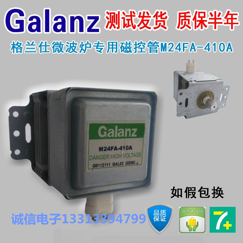 Original microwave oven magnetron M24FA-410A magnetron microwave oven accessories disassembly