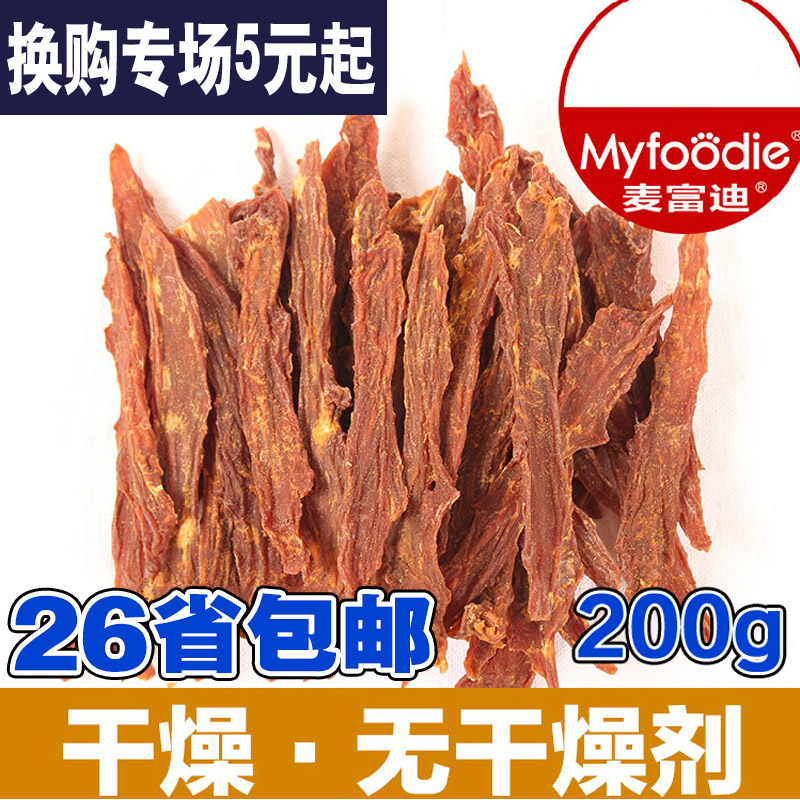 麦富迪宠物狗狗零食泰迪幼犬训练磨牙棒洁齿骨牛肉条鸡肉条鸭小胸