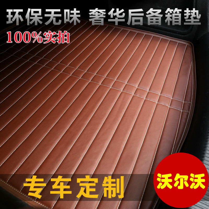 沃尔沃V60后备箱垫子V40 S60L S80L XC60 XC90汽车尾箱垫车饰用品