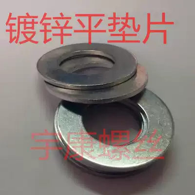 4 Grade 8 Galvanized Flat gasket Flat gasket M3 M4 M5 M6 M10 M16 M20 M24 M30