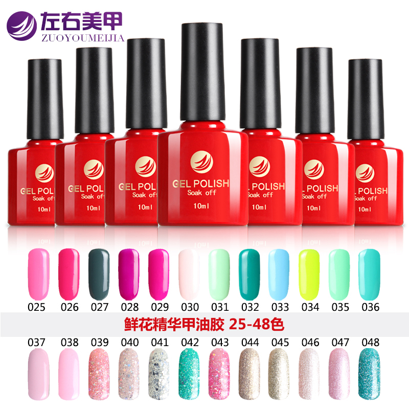 善悦美甲油胶光疗指甲芭比胶 健康环保无毒可卸qq底胶封层胶全套