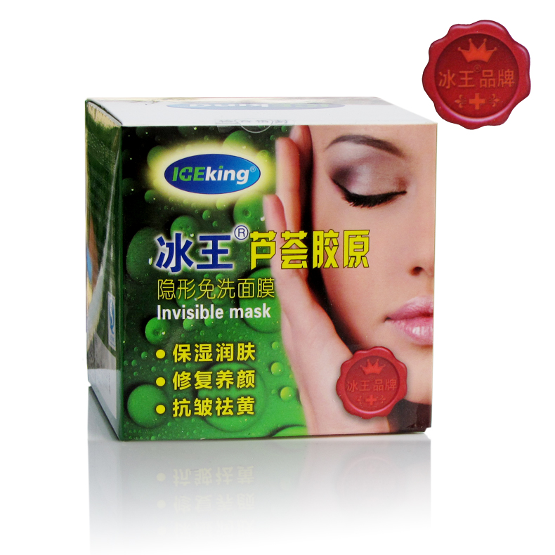 冰王芦荟胶原隐形免洗面膜80g 正品修复痘印痕抗皱祛黄补水保湿