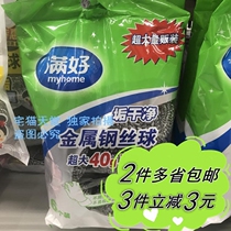 (Metro)Full of metal wire balls super everyone uses cleaning balls to clean 6 large stainless steel balls