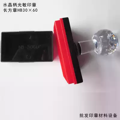 HB10*48 Photosensitive material