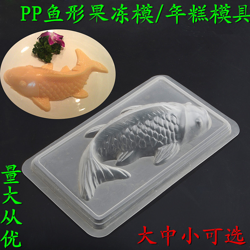 Plastic pp fish-shaped mold Rice cake carp mold Net red fresh duck blood Koi eight treasure rice mold Creative fish mold
