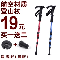 Bump ngoài trời trekking cực ánh sáng T xử lý bốn phần telescopic gậy ông già stick ngoài trời đi bộ đường dài gấp gậy dành cho người cao tuổi