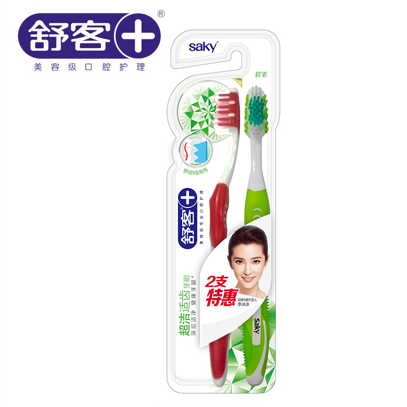 舒客超洁适齿牙刷2支 精巧小刷头波浪形软刷毛高磨圆正品包邮