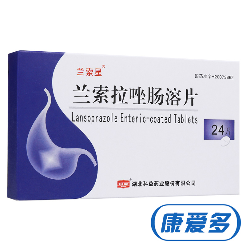 兰索星 兰索拉唑肠溶片 15mg*24粒/盒