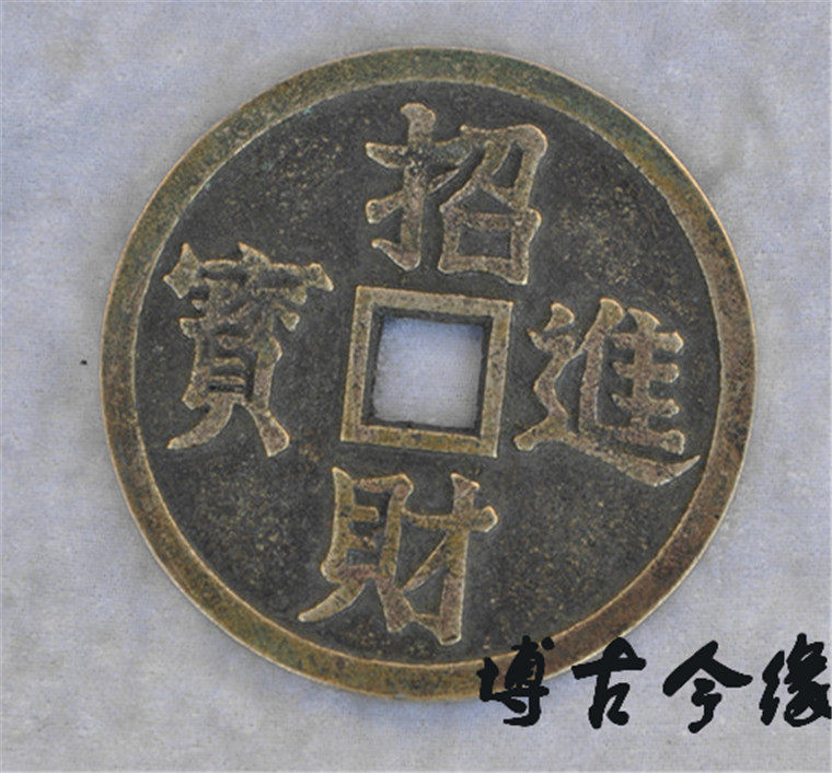 Pure copper antique bronze money swing piece for a fortune and good fortune and good copper money