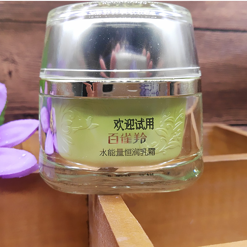 百雀羚水能量恒润乳霜50g 全新无盒抗皱保湿补水