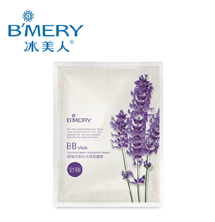 B’MERY/冰美人专柜正品舒缓专家补水修护BB面膜贴25g买1片送1片
