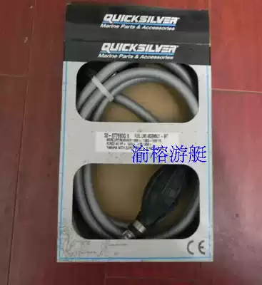 Original imported US Mercury outboard engine fuel tube with hand pump motor boat speedboat yacht tubing