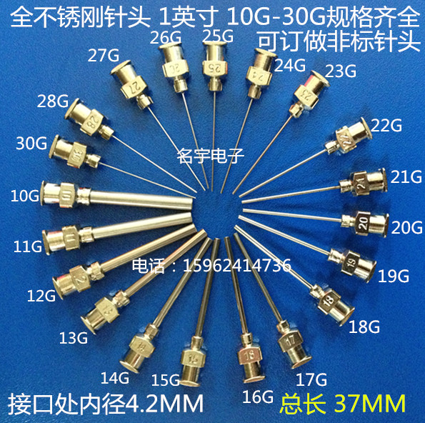 Full stainless steel needle stainless steel needle needle point glue needle One inch needle book to do lengthened needle