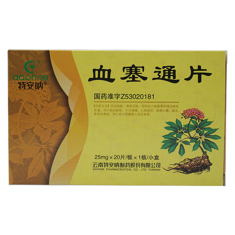 daphne/特安呐 血塞通片 25mg*20片/盒