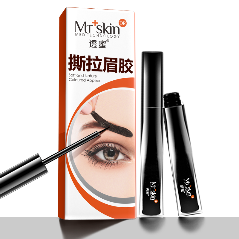 透蜜撕拉眉胶5ml百变眉妆眉型可揭无痛防水不晕染无眉少眉染眉膏