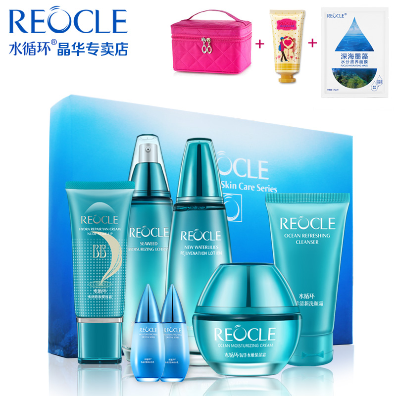 REOCLE/水循环化妆品 海洋生物护肤套装 洁面爽肤补水保湿套盒
