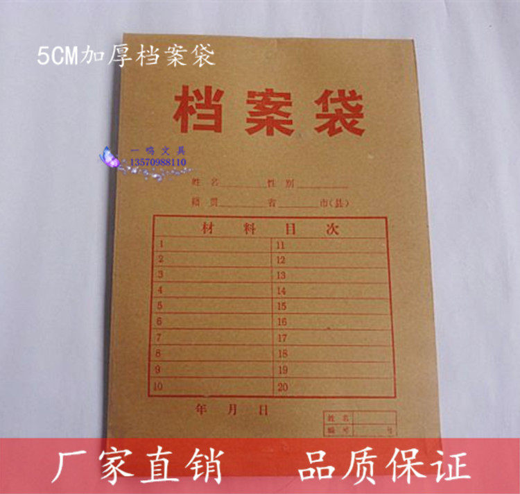 400 gr A4 kraft paper archive bag bottom thickness 5cm widened archive bag file bag kit 25 fit