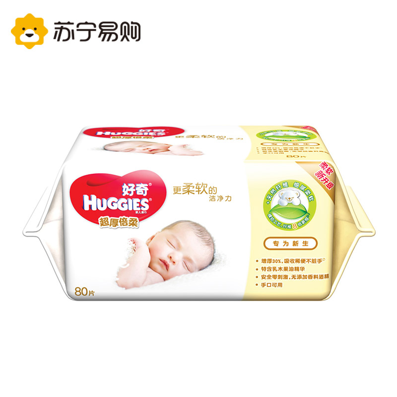 【苏宁易购】好奇湿巾增厚型(铂金装)80抽