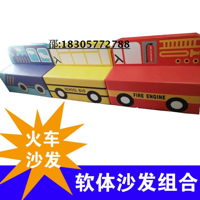 Early education parent-child garden special soft bag sofa soft children's sofa backrest chair locomotive long sofa stool
