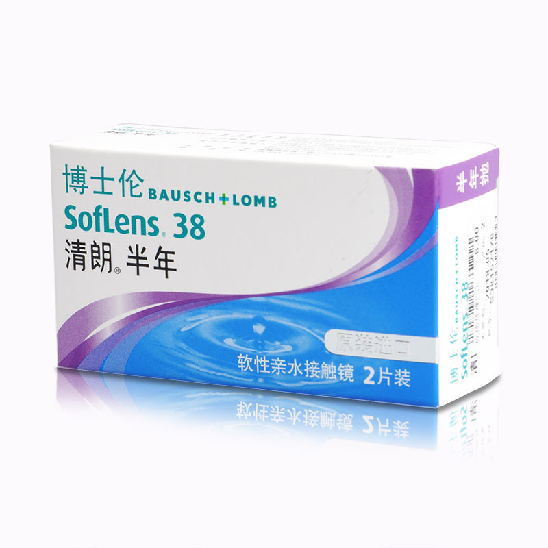 送3礼】博士伦隐形近视眼镜进口清朗半年抛2片-88