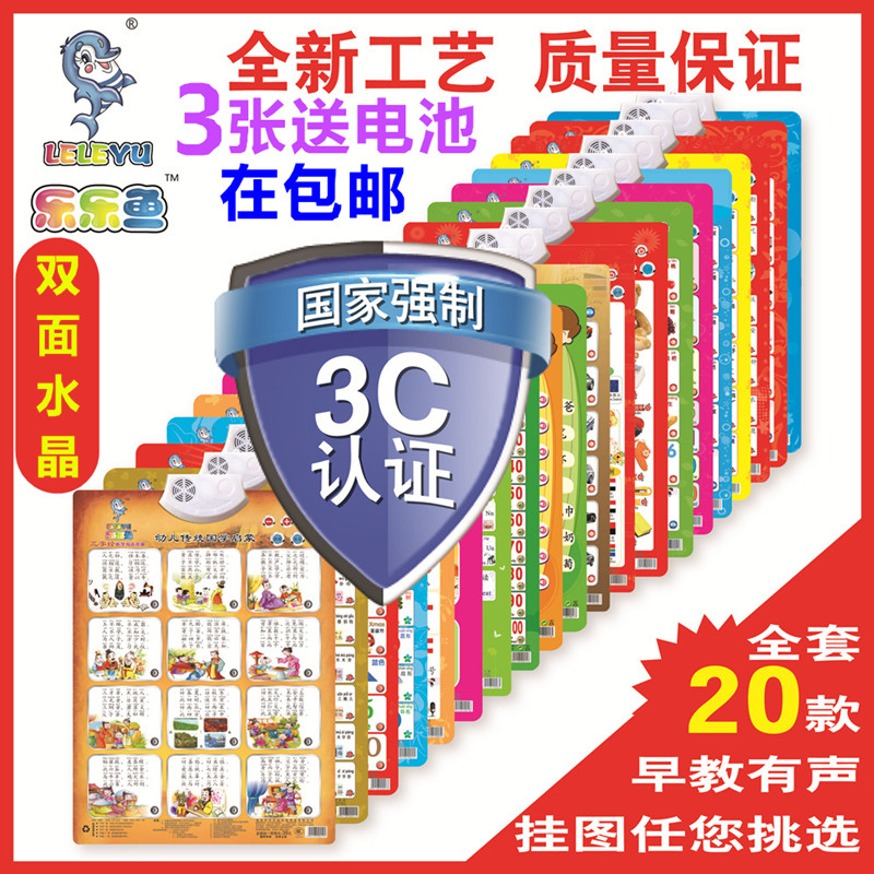 Lele fish bump sound flipchart Full set of infant children's toys Baby voice early education look at the picture literacy card