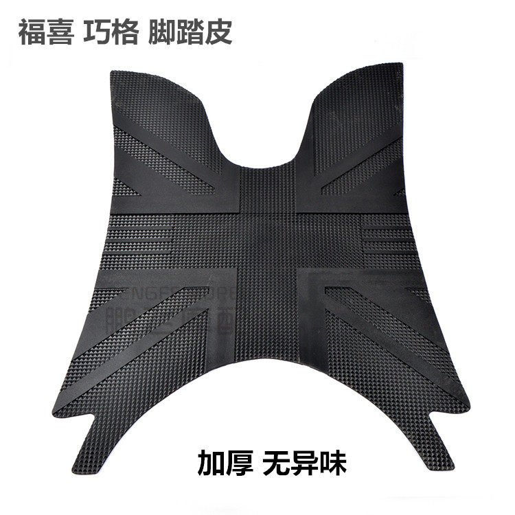 Shanye LYM100 pedal motorcycle foot pad Fuxi foot leather Qiaoge JOG modified thickened waterproof rubber pad