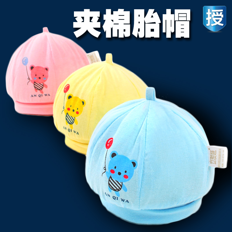 初生婴儿胎帽宝宝秋冬季0-3个月保暖加厚帽子新生儿纯棉防风胎帽