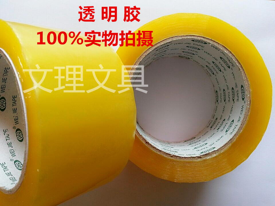 Direct sales high adhesive tape Transparent sealing adhesive 5 7cm net meat thickness 1 5cm viscosity high sealing adhesive