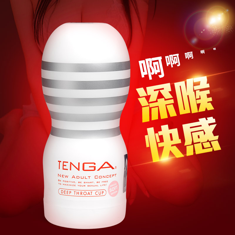 日本进口TENGA喉趣杯柔软型倒模飞机杯 男性自慰器 成人情趣用品