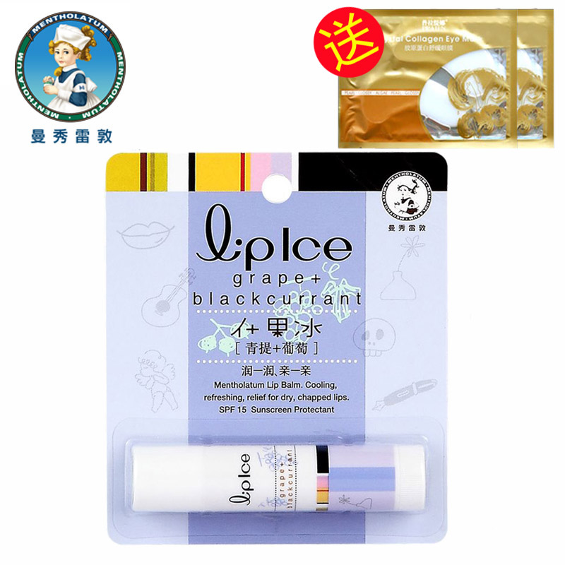 曼秀雷敦 什果冰润唇膏青提葡萄天然植物唇膏男女士滋润补水润唇