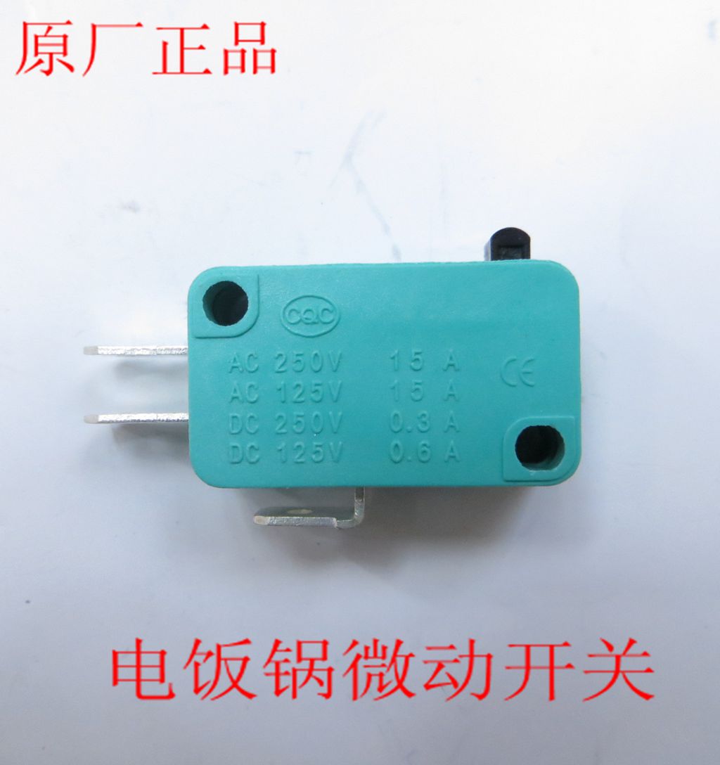 Electric cooker switch electric rice cooker micro-switch electric cooker light switch micro-switch temperature controller switch