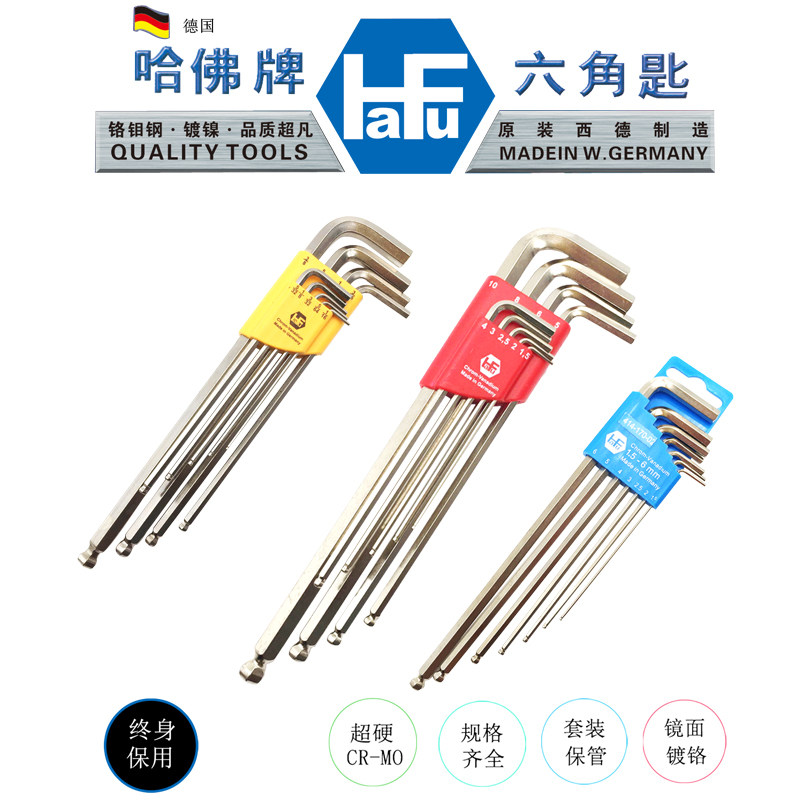 German Dandelion System Lengthened Ball Head Inner Hexagon Wrench Suit Six Angular Wrench Inner Hexagon Screw Five Gold Tool