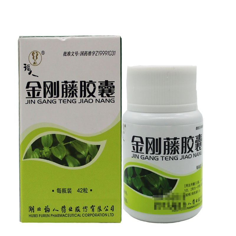 福人 金刚藤胶囊 0.5g*42粒/盒